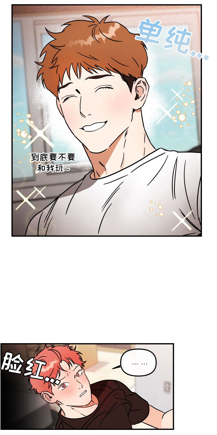 彭爱迪绝对理想型漫画,第4话2图