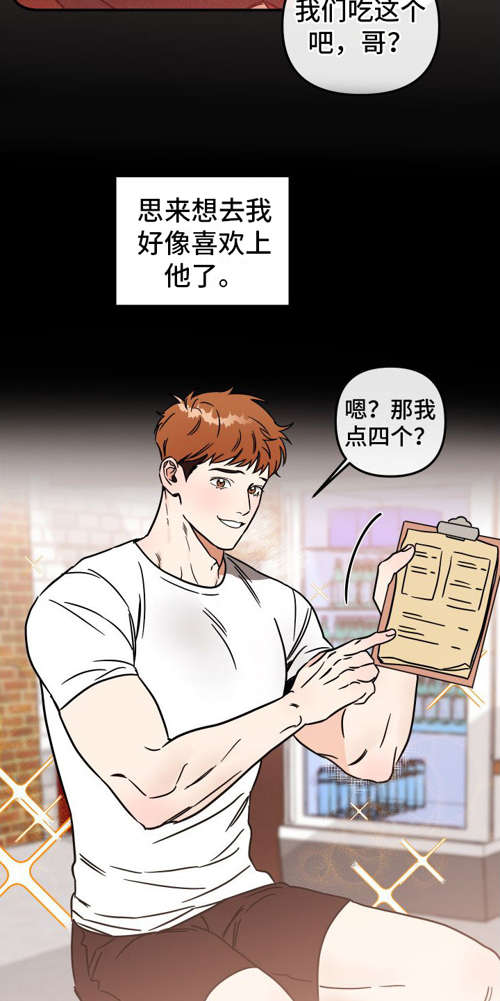 绝对理想小说漫画,第1话1图