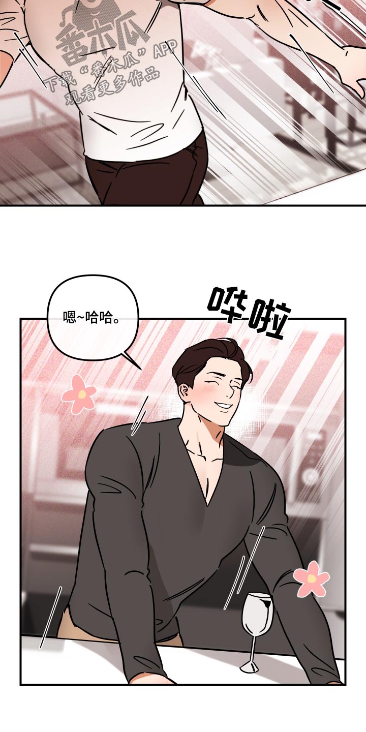 绝对理智和绝对抑郁漫画,第43话1图