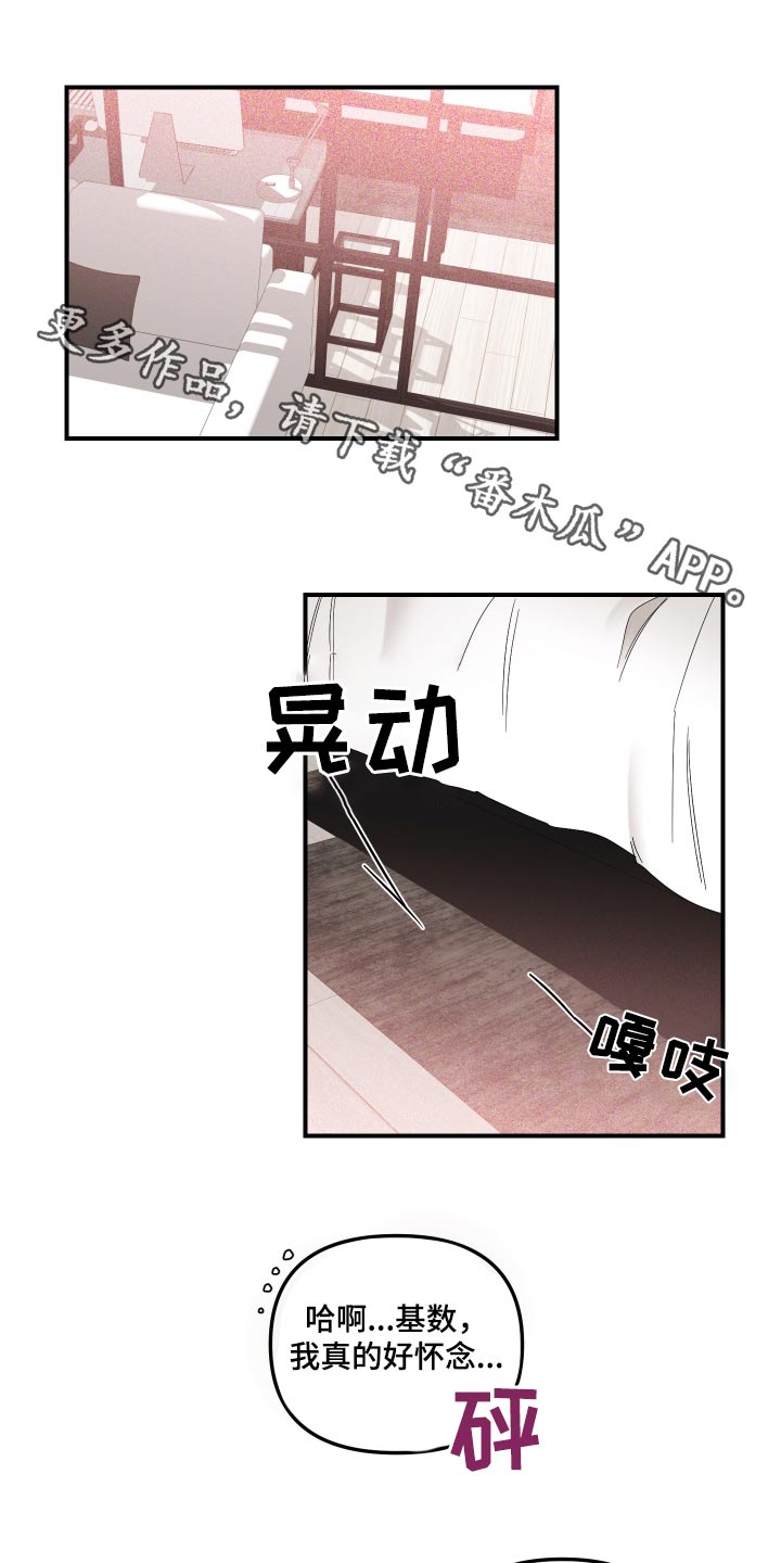 彭爱迪绝对理想型漫画,第54话1图