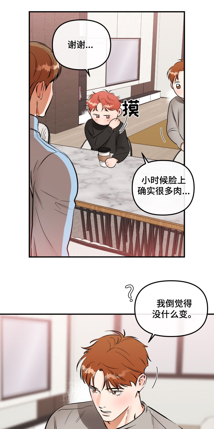 绝对理性可以控制情绪吗漫画,第91话1图