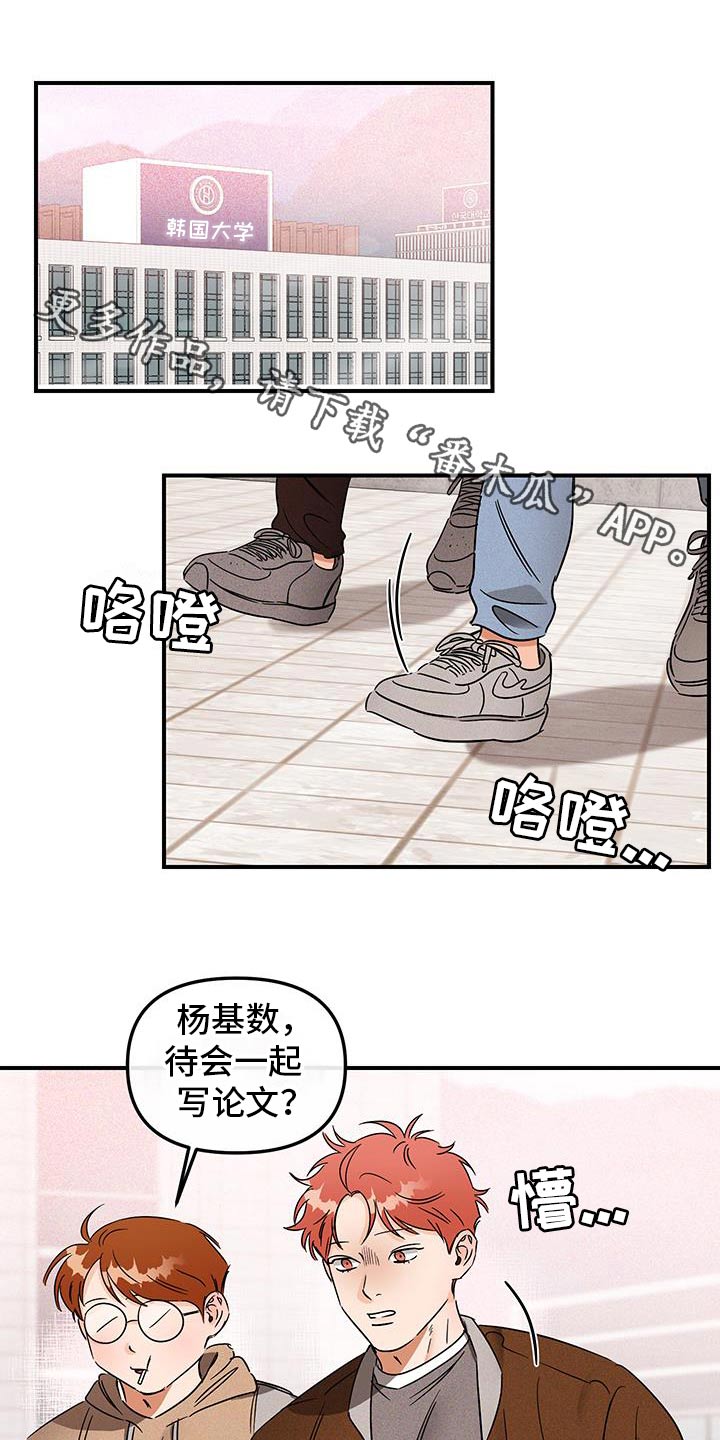 绝对理性和相对理性漫画,第61话1图