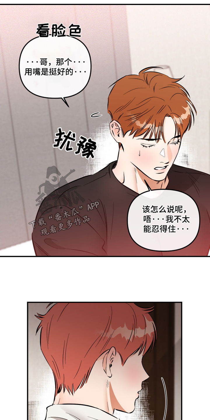 绝对理性和相对理性漫画,第99话1图