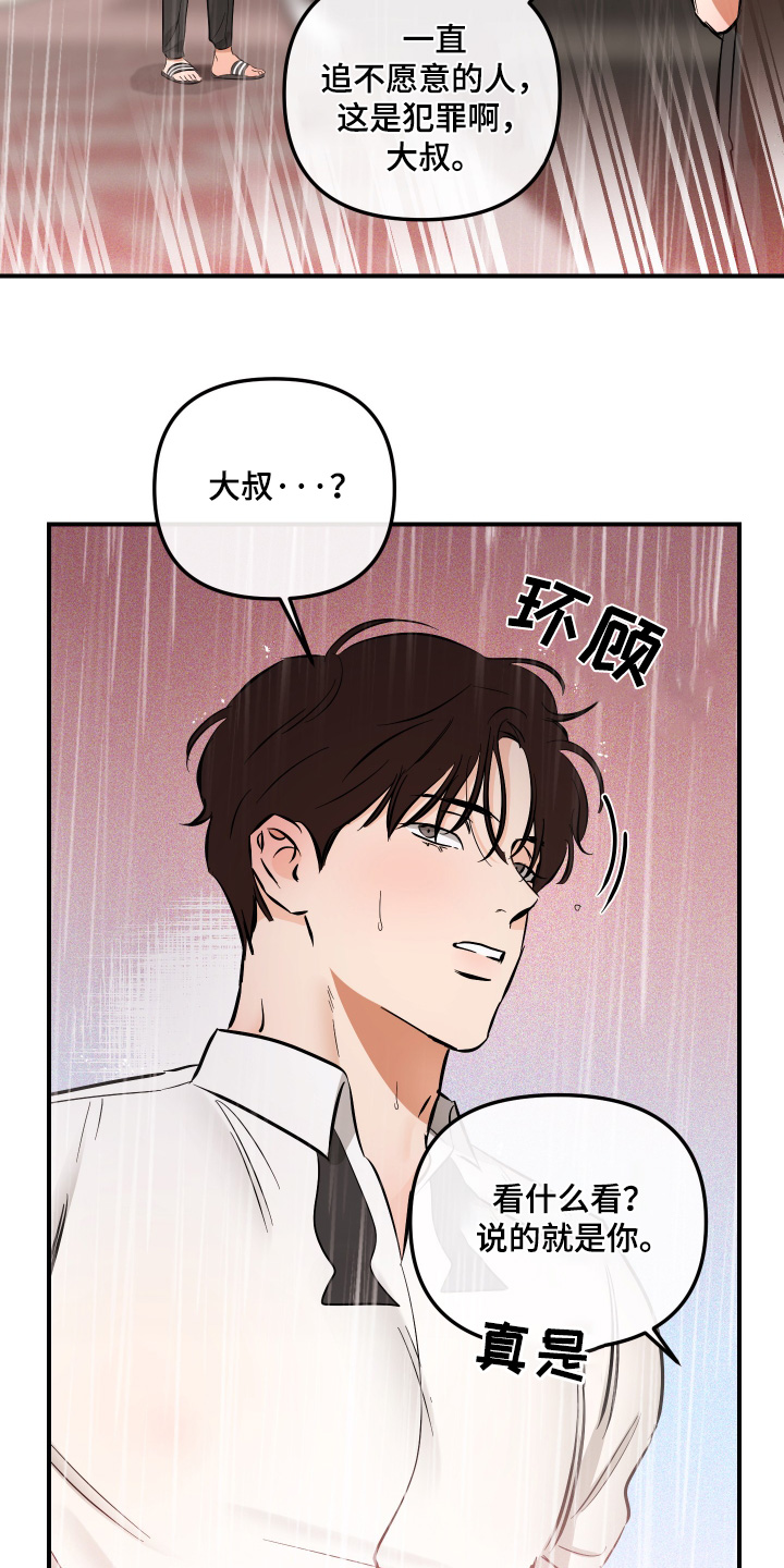 绝对理想是什么意思漫画,第93话1图