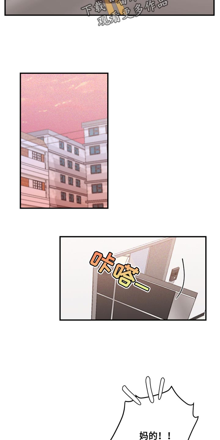 绝对理智相对感性漫画,第27话1图