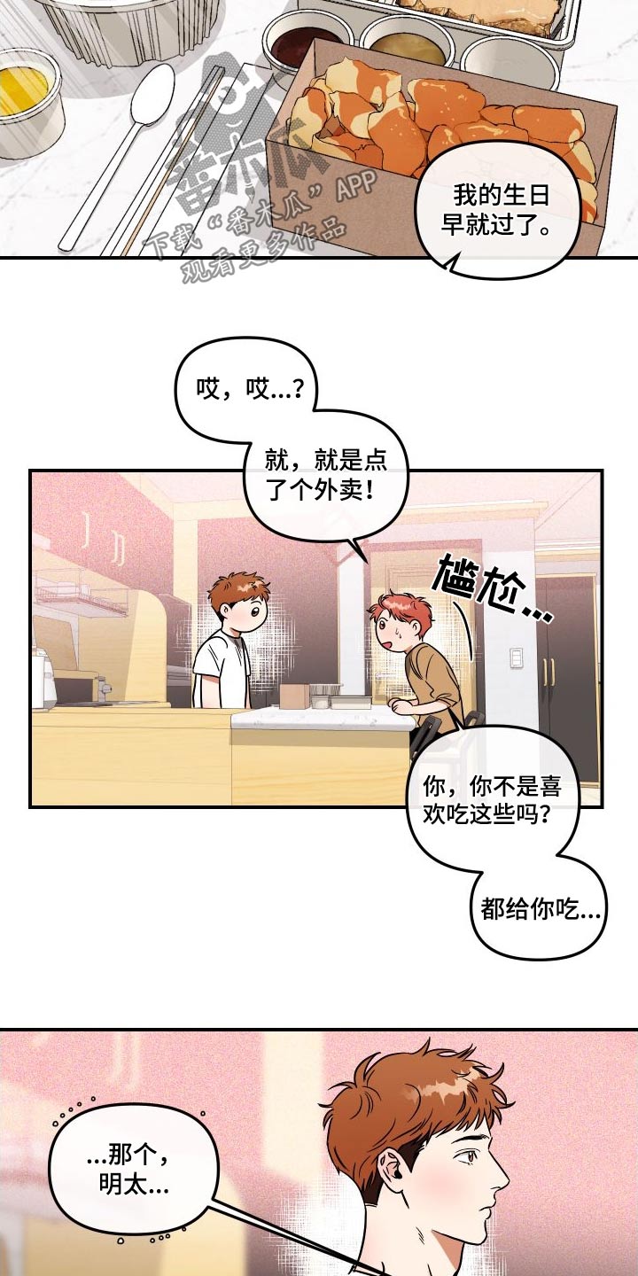 绝对理智什么意思漫画,第50章：想玩1图