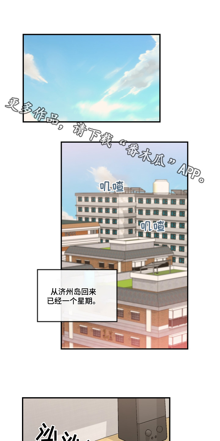 绝对理性和相对理性漫画,第97话1图