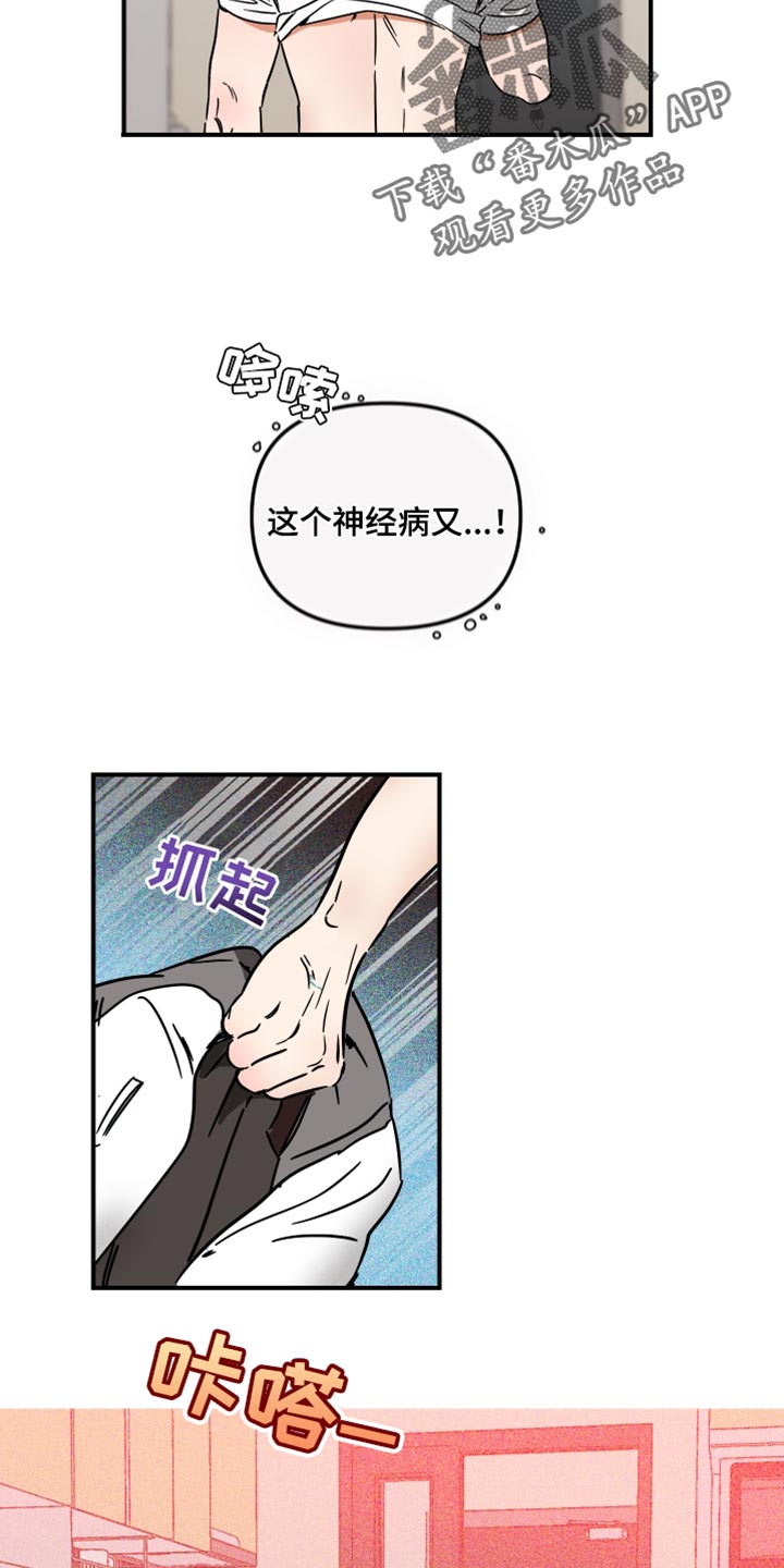 绝对理性黑格尔漫画,第28话1图