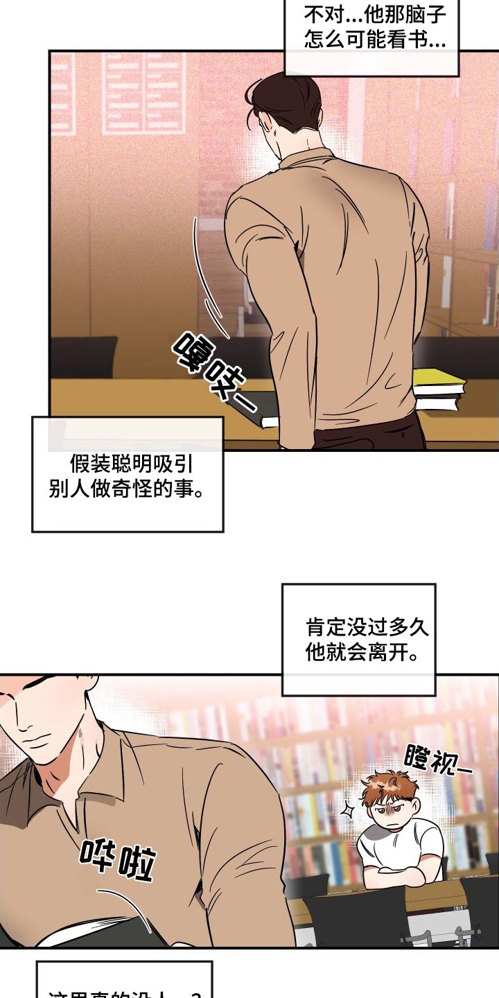 绝对理智相对感性漫画,第48章：怎么了1图