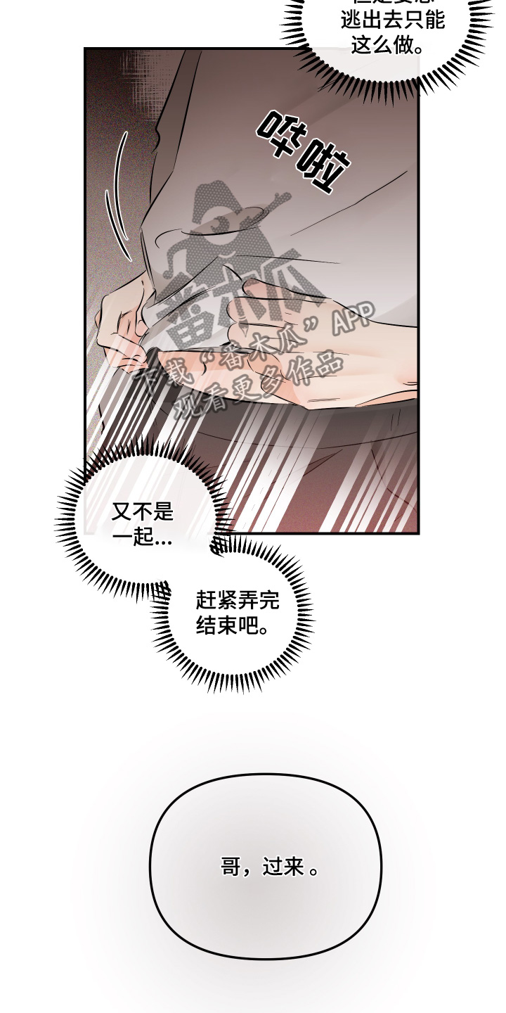 绝对是个梦漫画,第84话1图