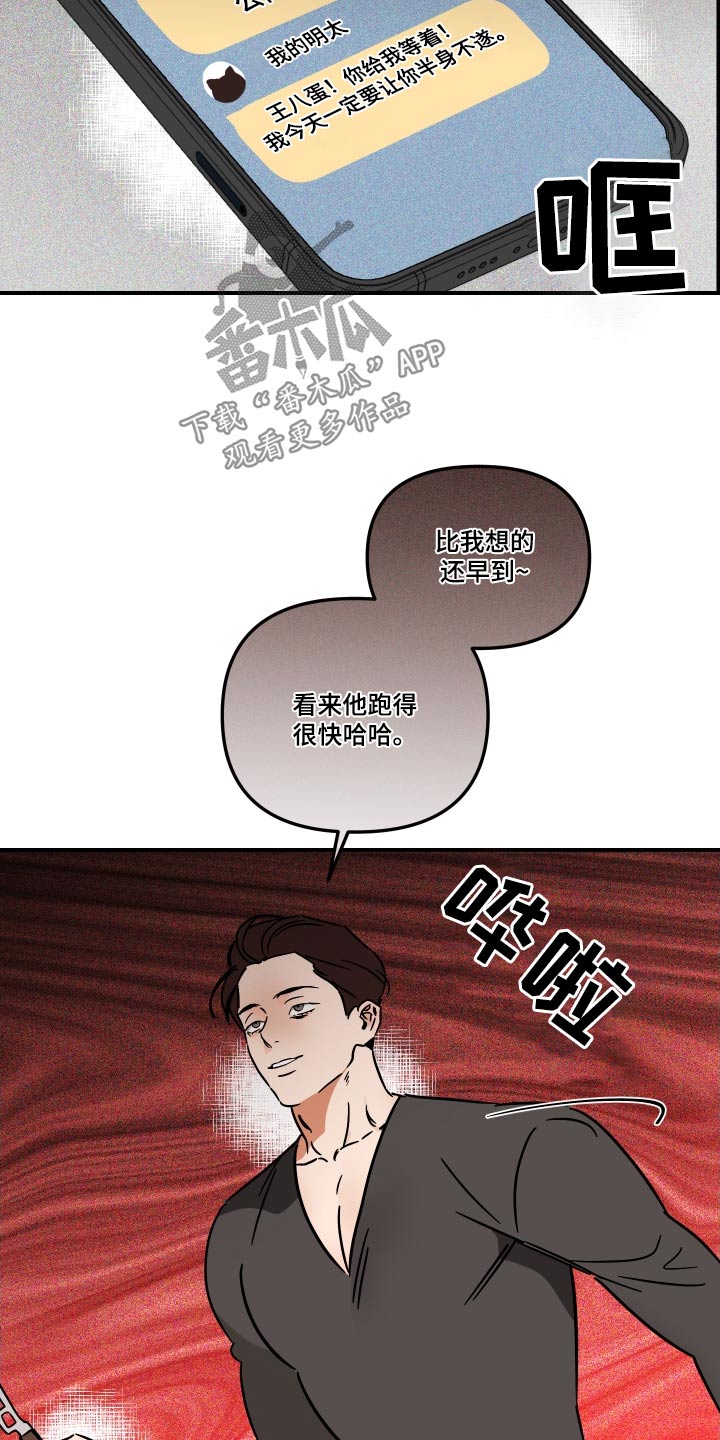 绝对理想型漫画别名漫画,第41话2图