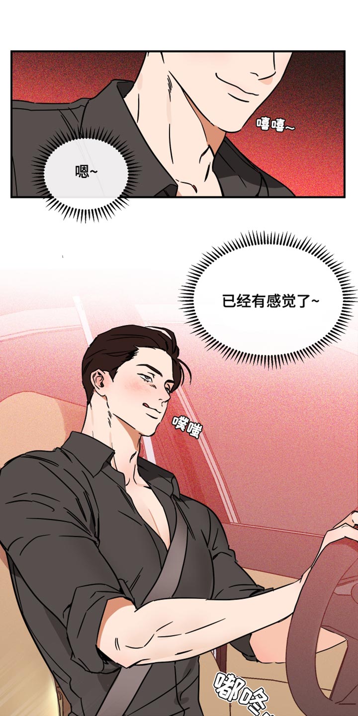 绝对理智相对感性漫画,第27话1图