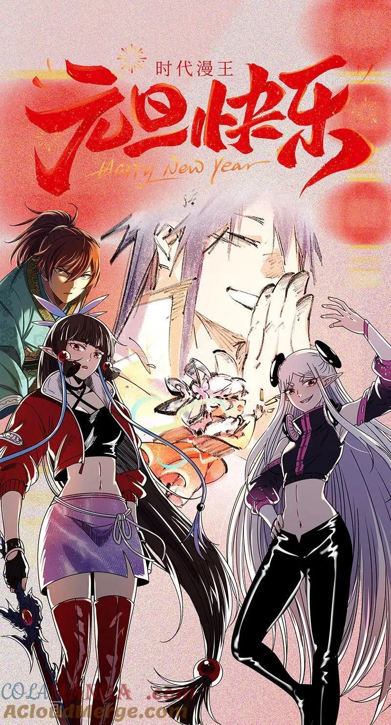 驭灵师漫画免费阅读下拉式六漫画酷漫屋漫画,第32话30 新地球篇1图
