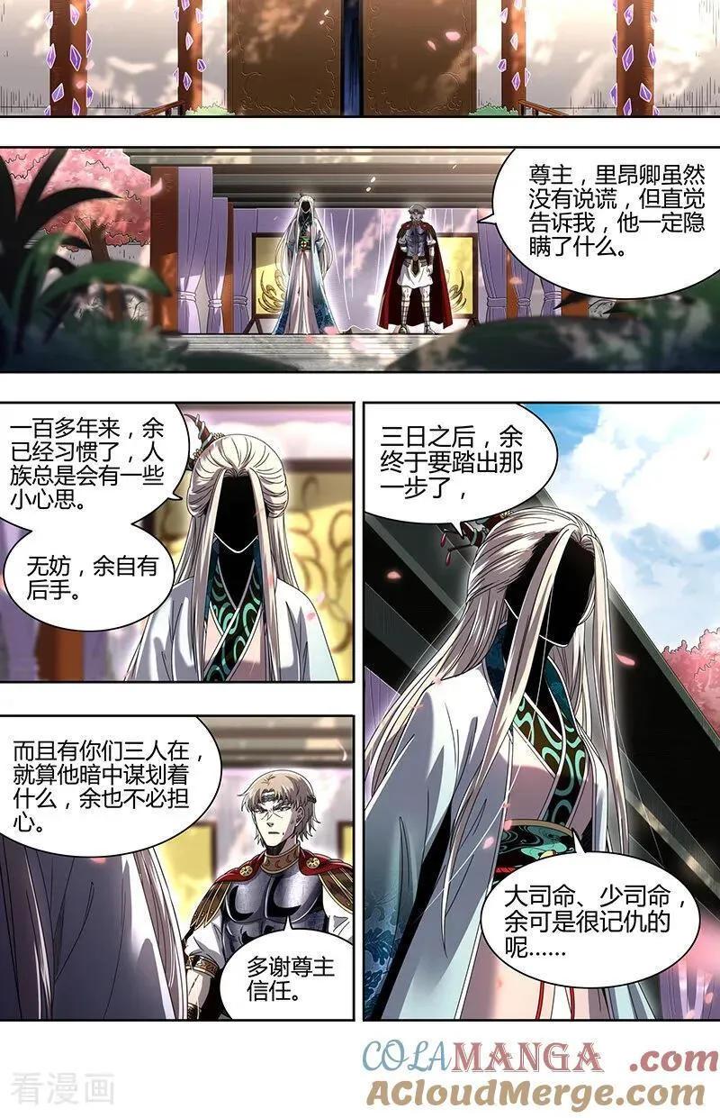 驭灵师漫画,第32话32 新地球篇1图