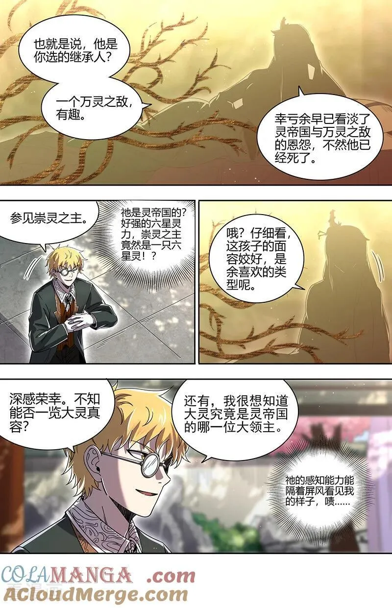 驭灵师漫画免费阅读下拉式六漫画酷漫屋漫画,第32话30 新地球篇1图