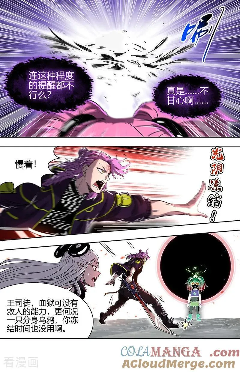 驭灵师漫画免费阅读下拉式六漫画酷漫屋漫画,第32话30 新地球篇2图
