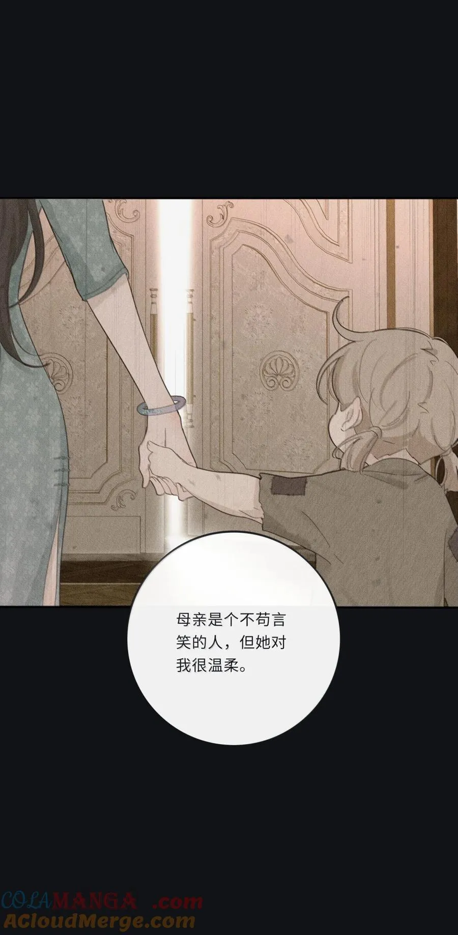 人间百里锦无光版资源漫画,218 千年（中）＋评论抽周边2图