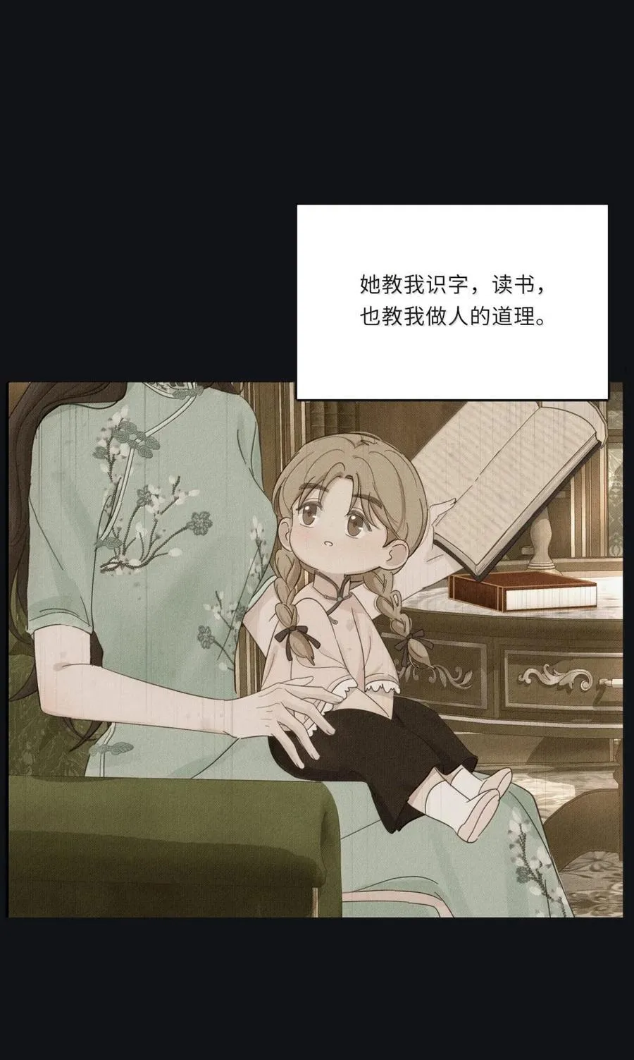 人间百里锦无光版资源漫画,218 千年（中）＋评论抽周边1图