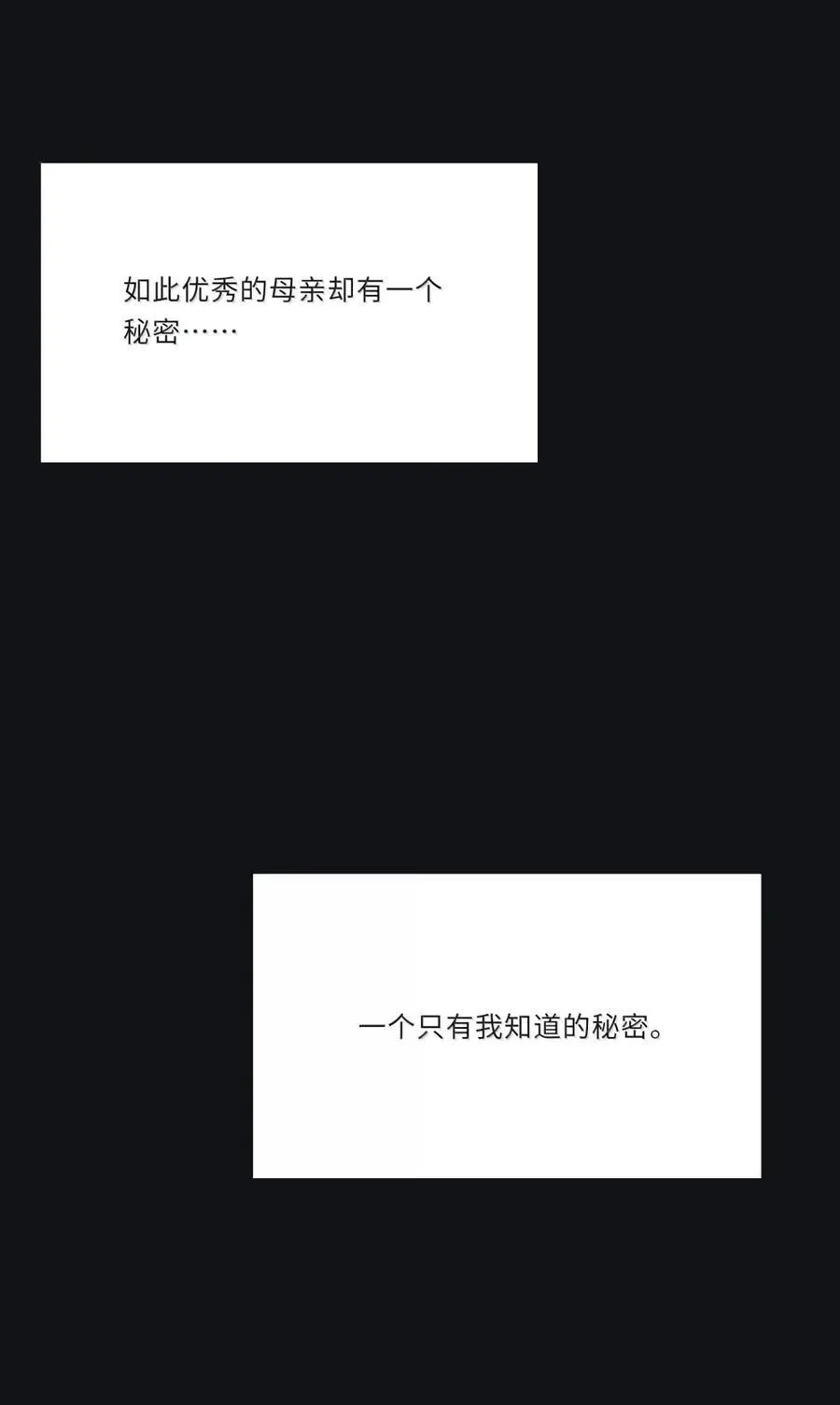 人间百里锦无光版资源漫画,218 千年（中）＋评论抽周边1图