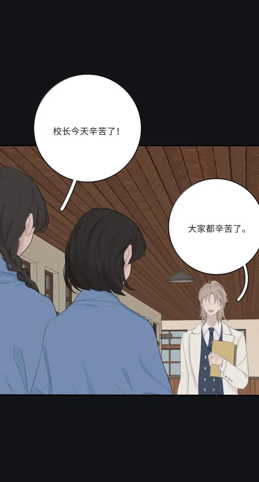 人间百里锦无光版资源漫画,218 千年（中）＋评论抽周边2图