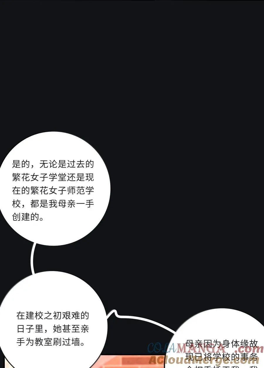 人间百里锦全剧漫画,218 千年（中）＋评论抽周边1图