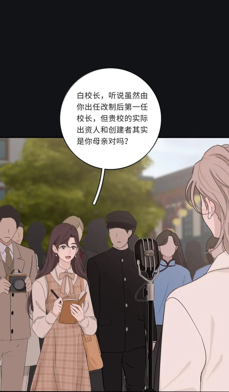 人间百里锦全剧漫画,218 千年（中）＋评论抽周边2图