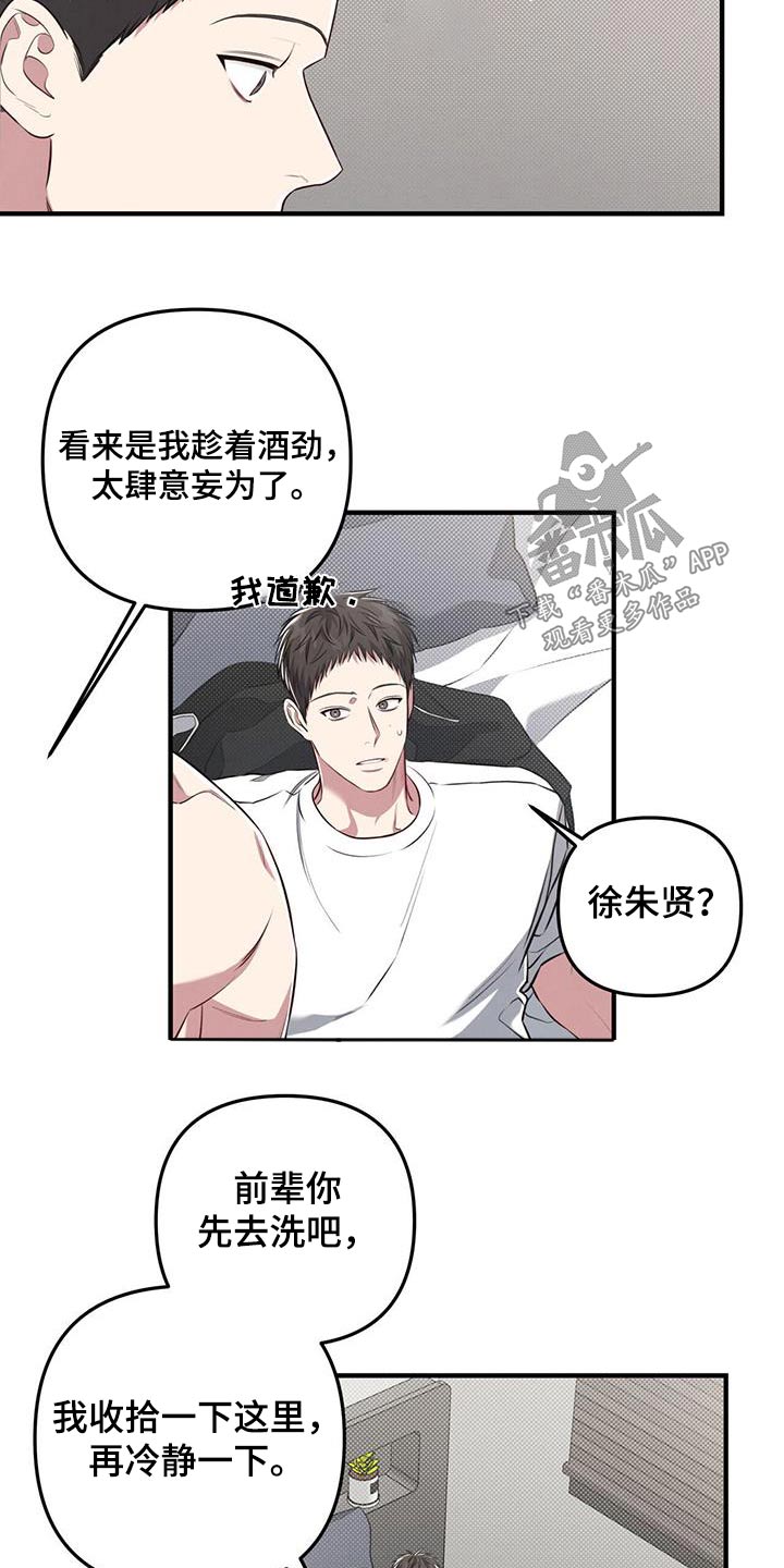 强行分页的快捷键是什么漫画,第47话1图
