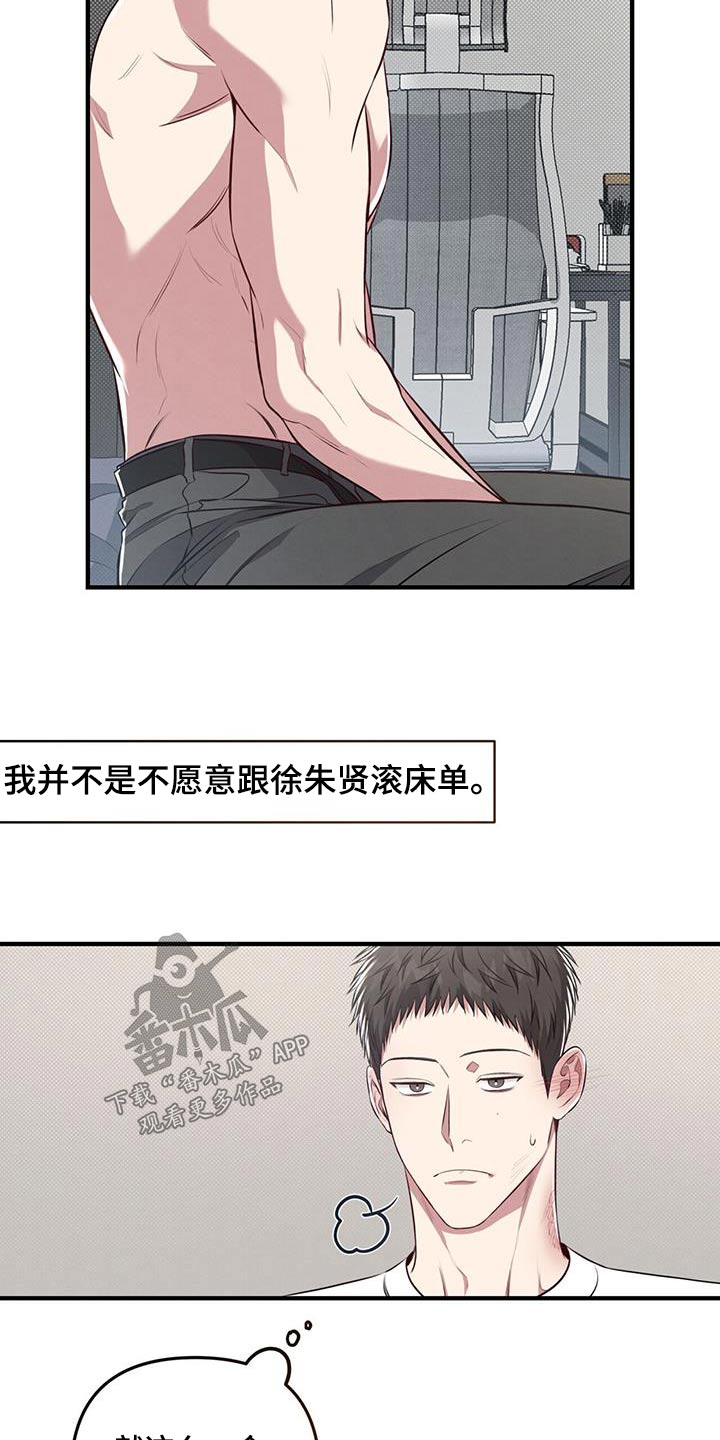 强行分页的快捷键是什么漫画,第47话2图