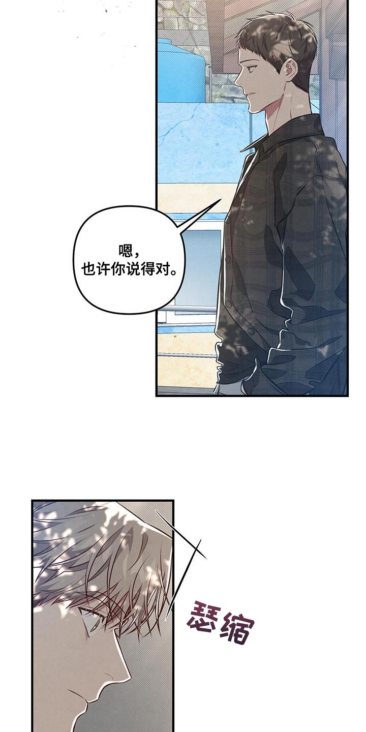 强行分离漫画免费漫画,第22话2图