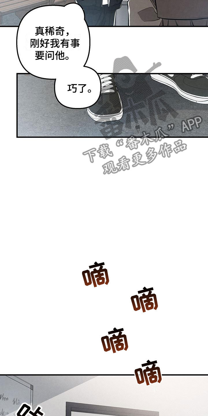 强行分屏怎么弄漫画,第19话2图