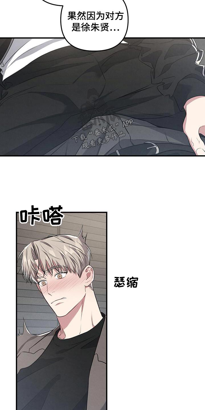 强行分离小说漫画,第45话2图