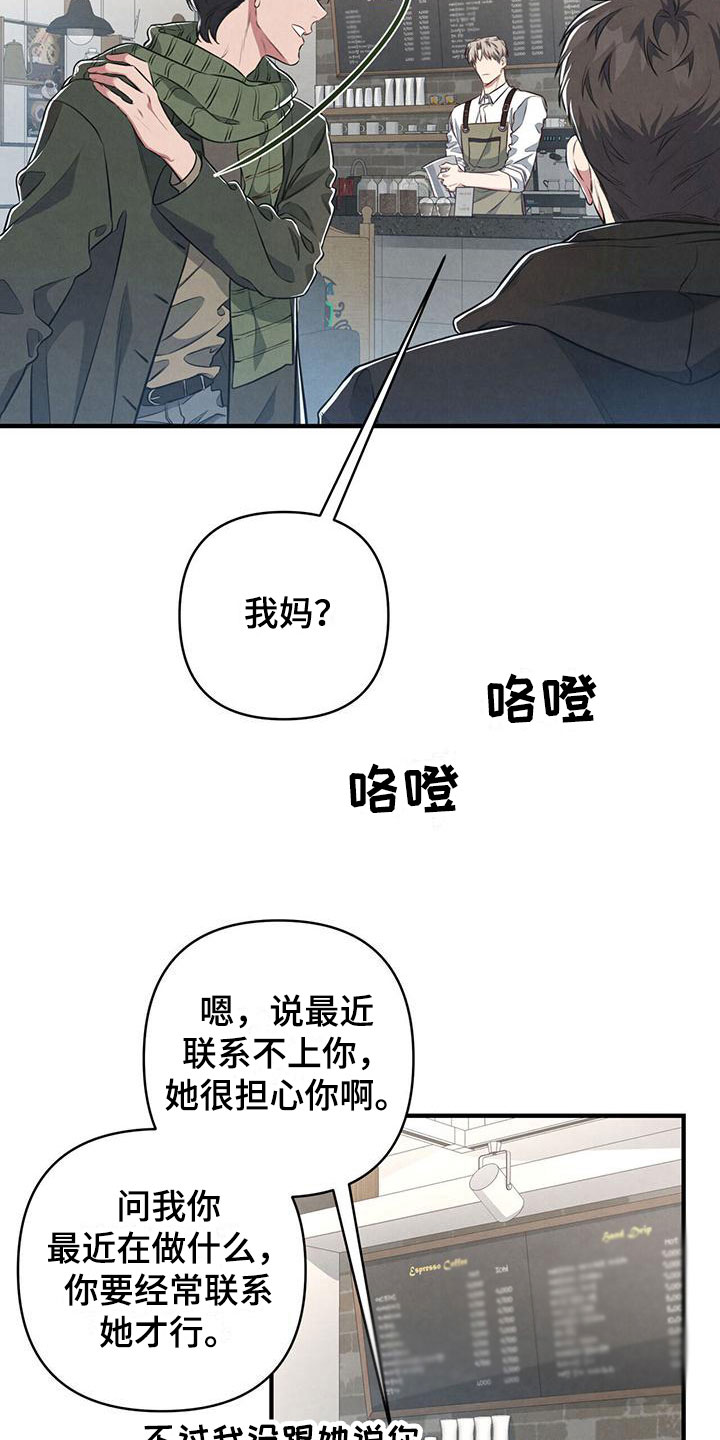 强行分开 白皙 修长漫画,第9话2图