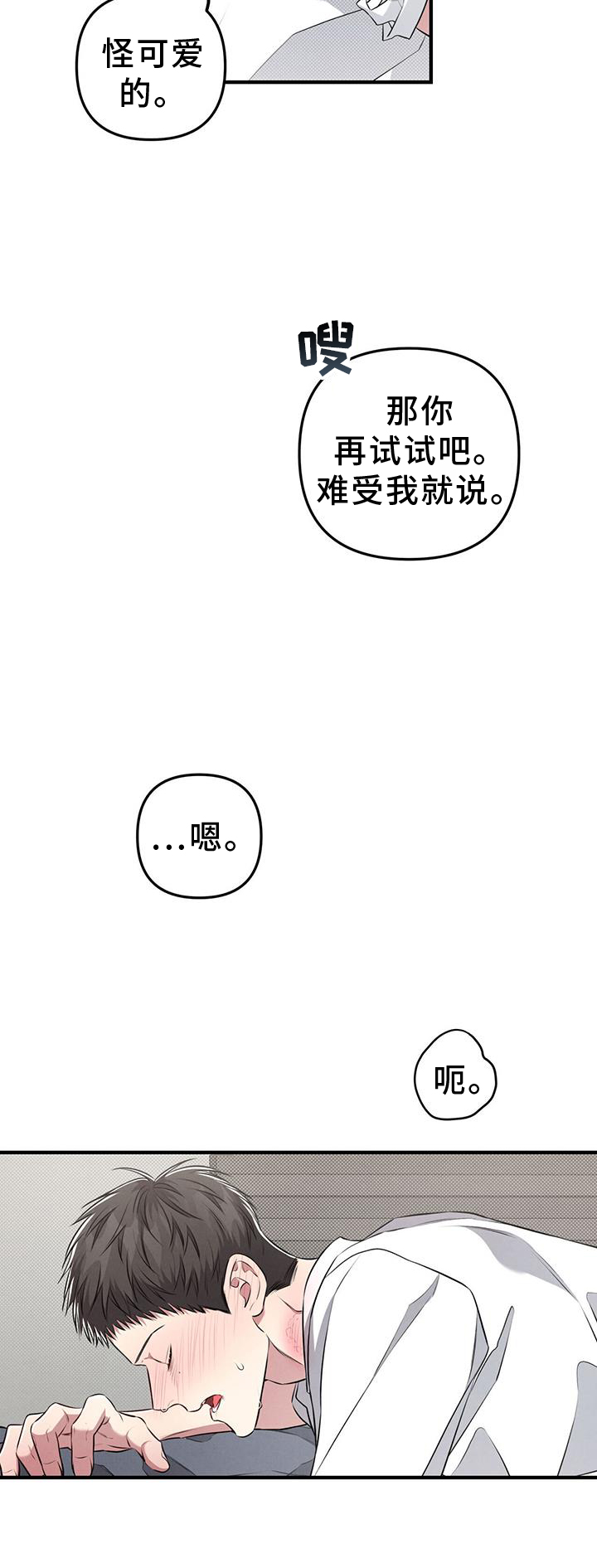 强行分离韩漫解说漫画,第48话1图