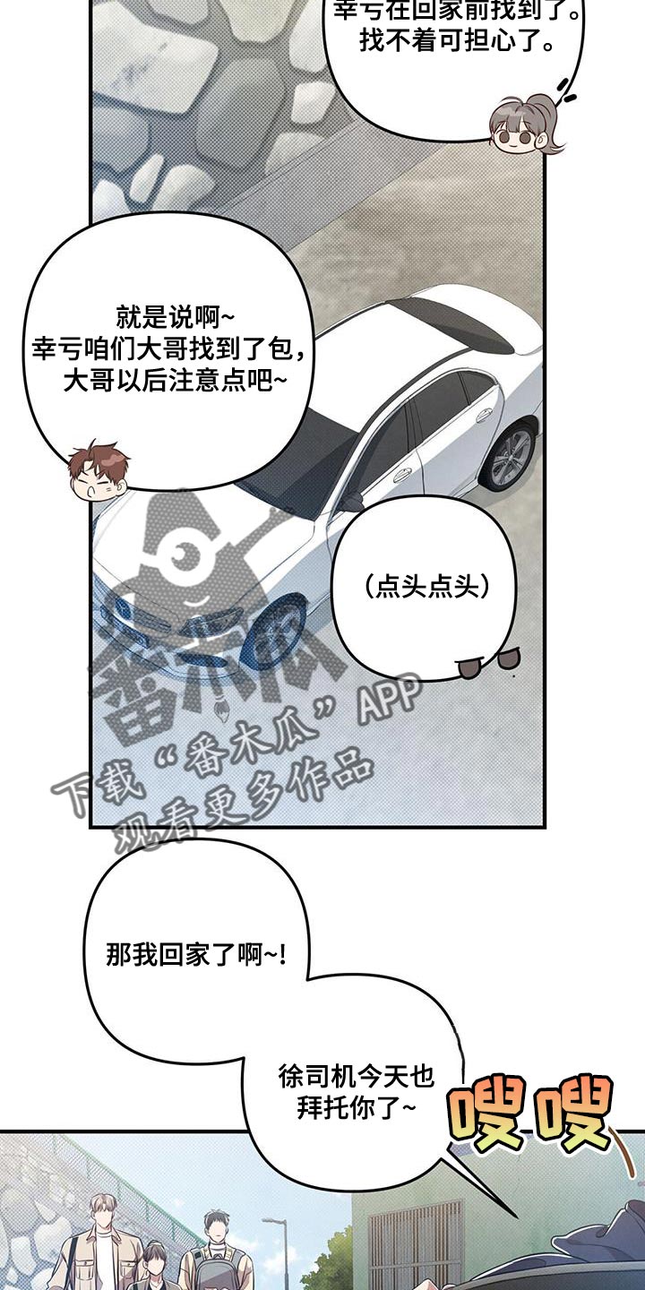 强行分离断奶后宝宝不会说话了漫画,第27话1图