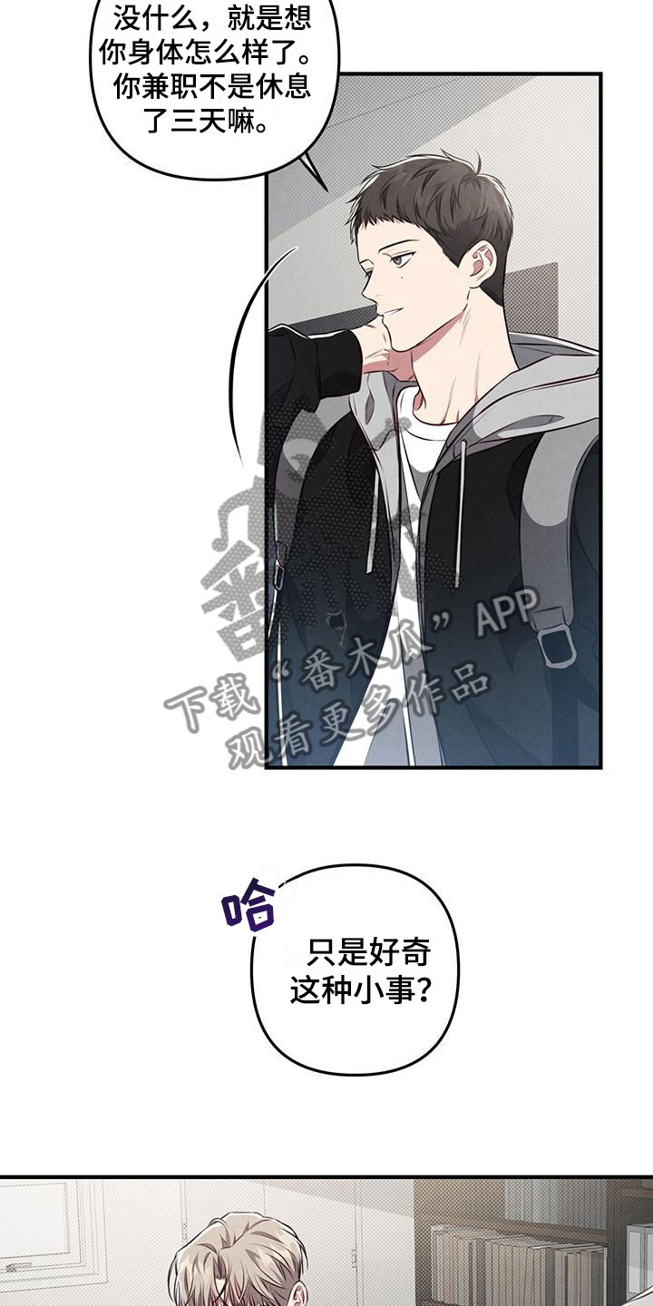 强行分屏怎么弄漫画,第19话1图