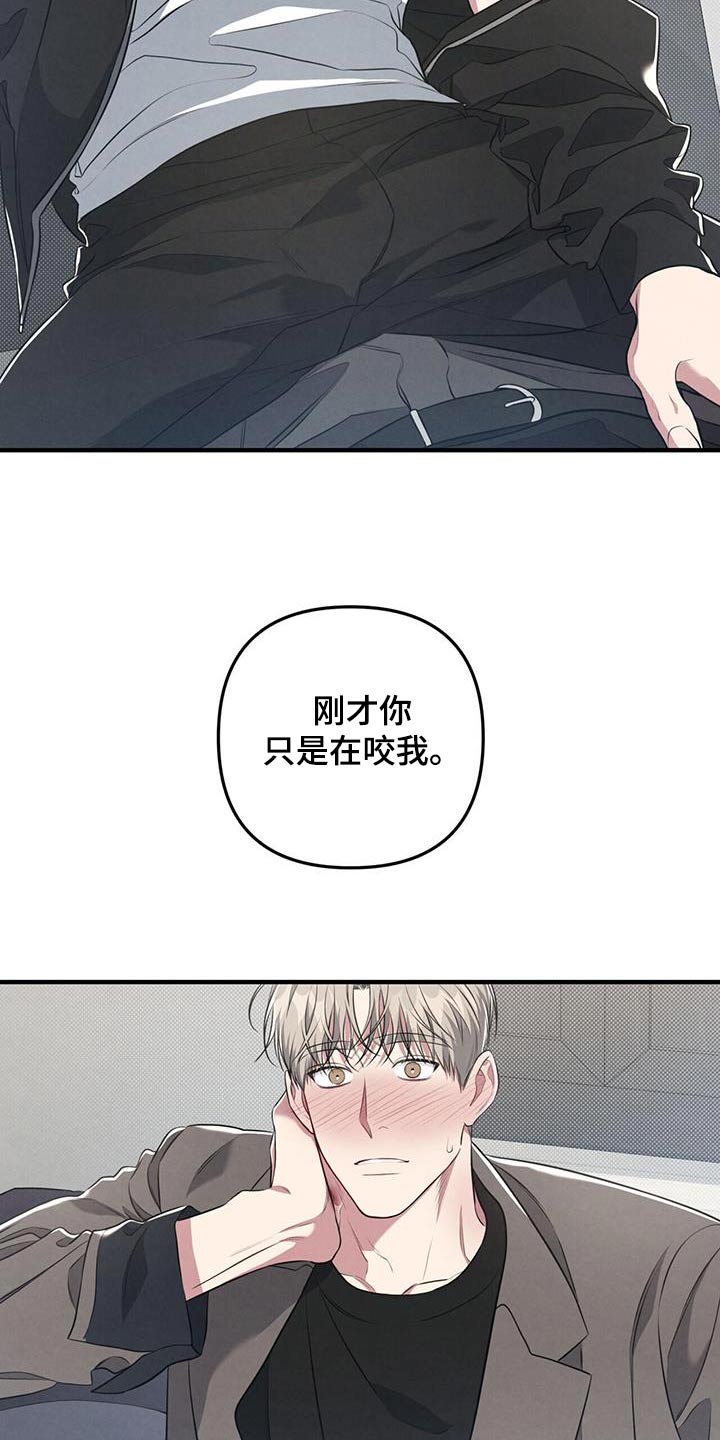 强行分离小说漫画,第45话2图