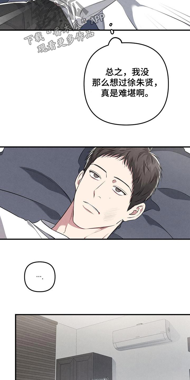 强行分离免费观看漫画,第43话2图