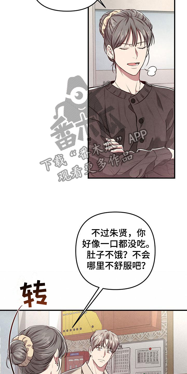 强行分离韩国漫画漫画,第20话2图