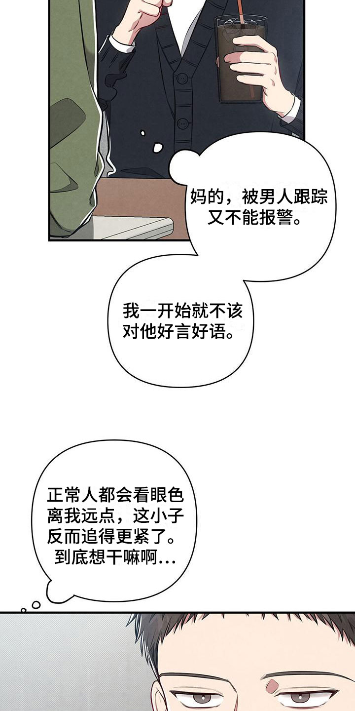 强行占有心上人古装剧漫画,第13话2图