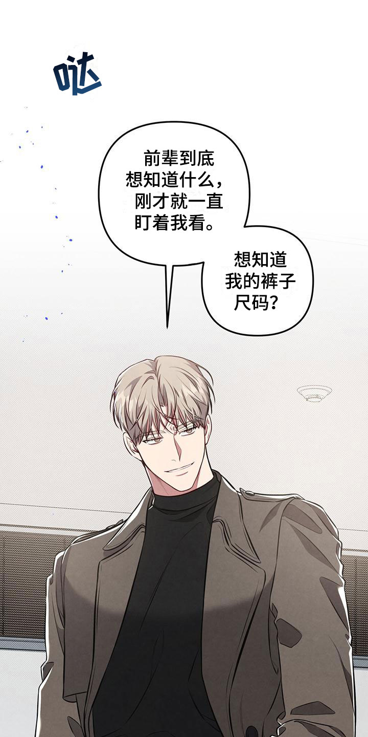 强行分屏怎么弄漫画,第19话1图