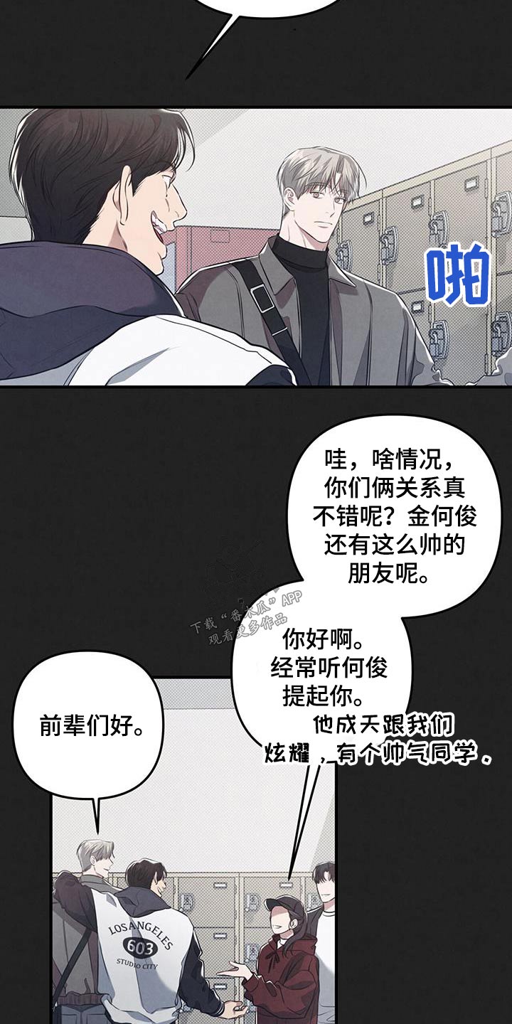 强行分离小说漫画,第41话2图