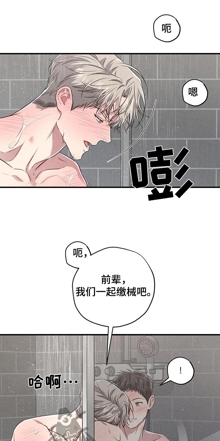 强行分离韩漫解说漫画,第60话1图