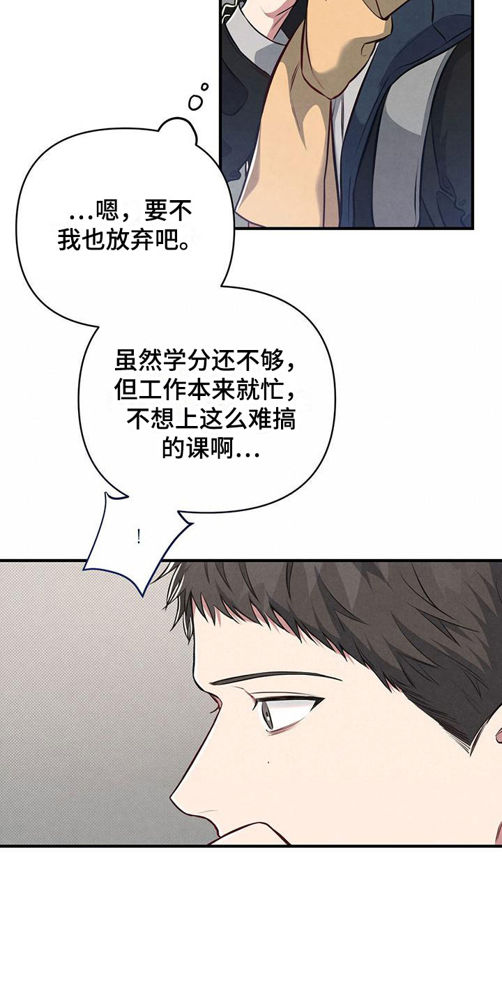 WL创作的强行分离漫画,第11话1图