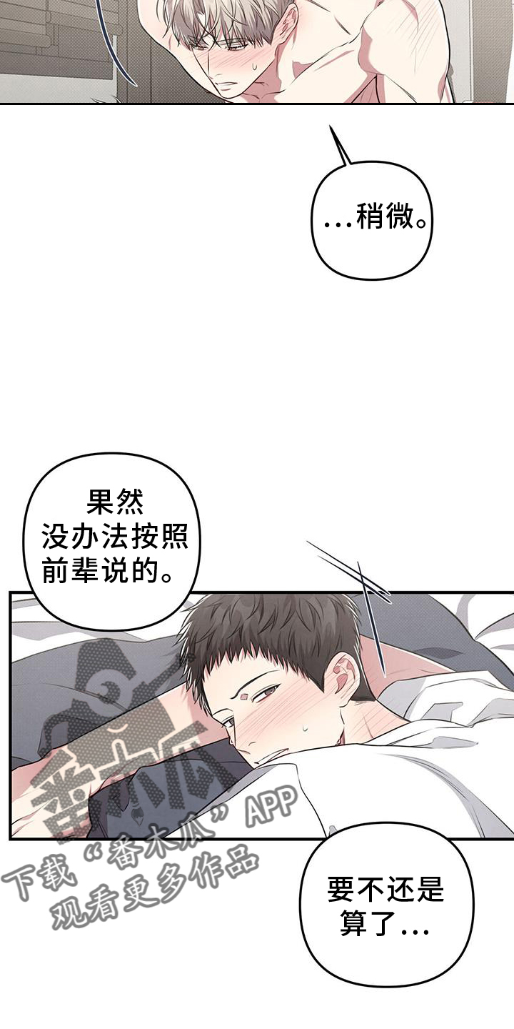 强行分离又叫什么漫画,第48话2图