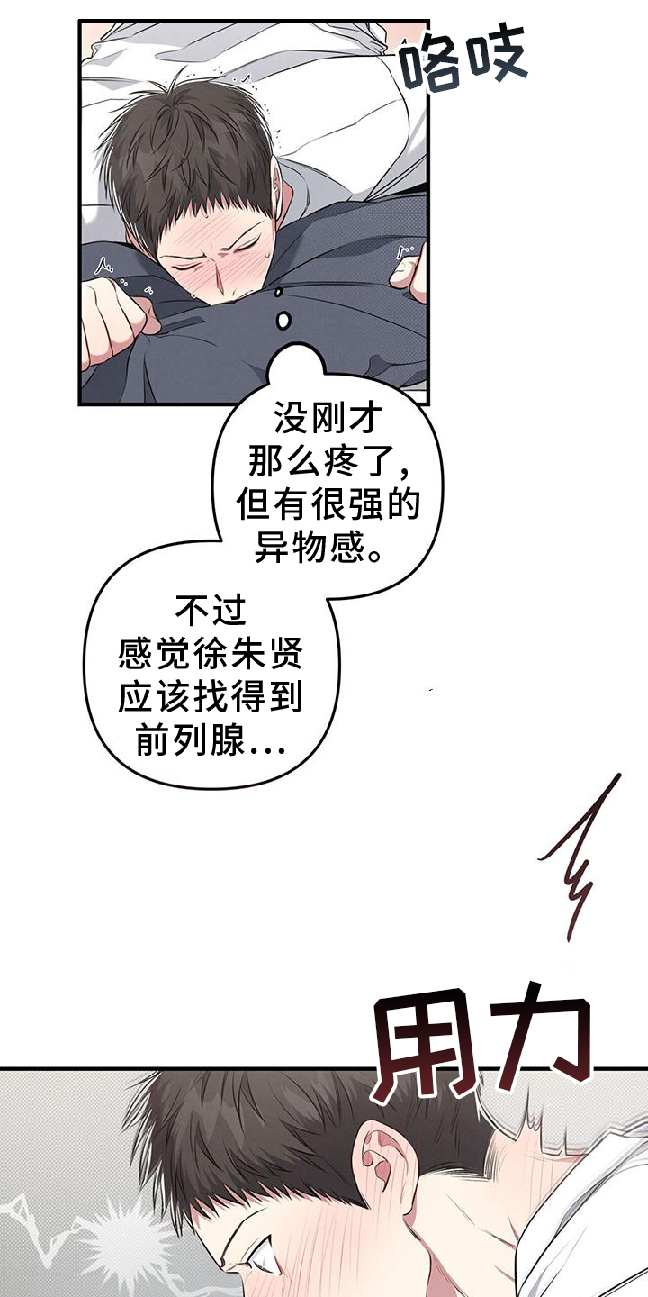 强行分页的快捷键是什么漫画,第48话1图
