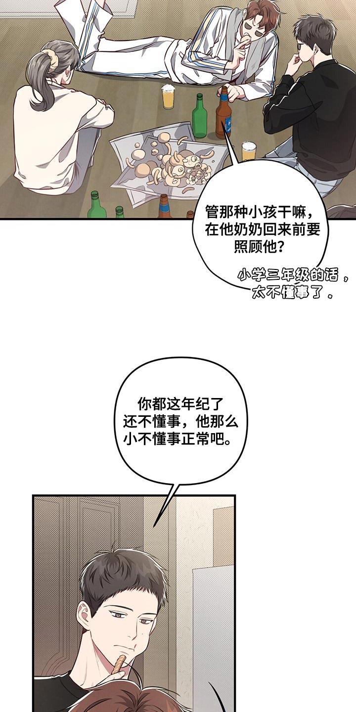 强行分屏怎么弄漫画,第24话2图