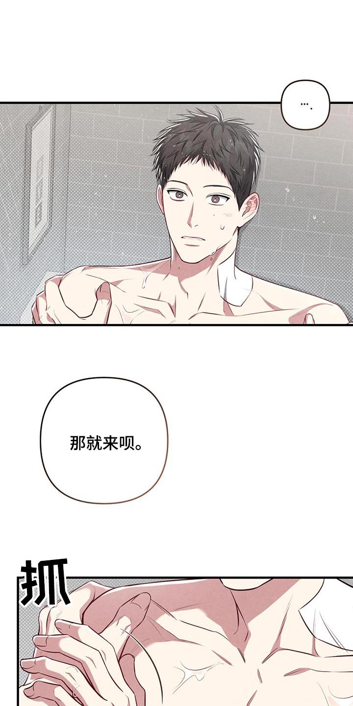 强行分开 白皙 修长漫画,第59话2图