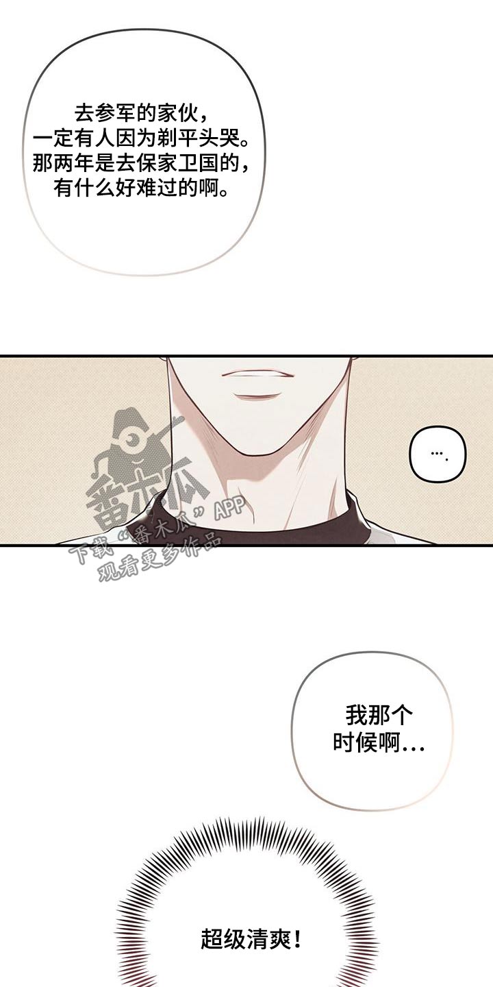 强行占有心上人古装剧漫画,第56章：发型2图