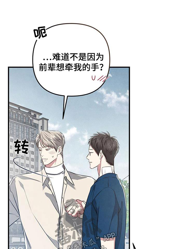 强奸罪漫画,第57章：下雨1图