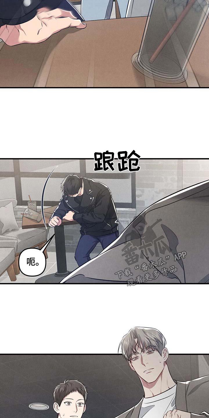 强行分离车在哪里漫画,第39话2图